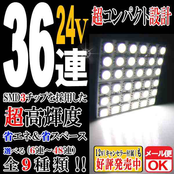 店舗 新型 T10 31mm LED ルームランプ 室内灯 12V 24V 04
