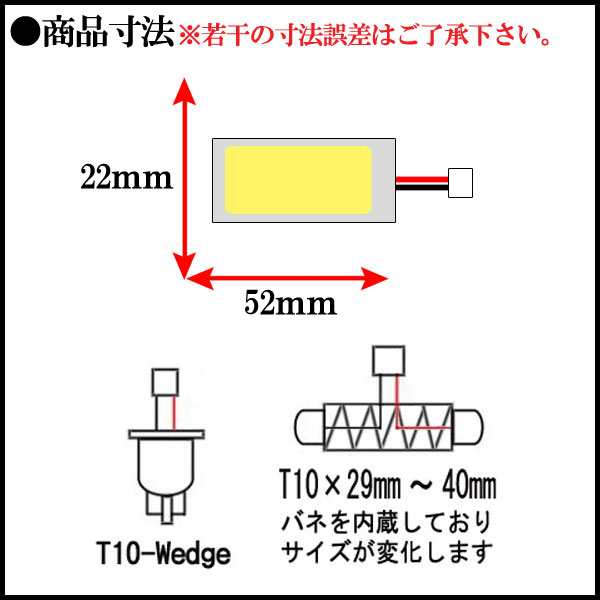 12ｖ 24ｖ兼用 面発光タイプ 52mm 22mm 汎用 Led ルームランプ ルームライト マップ 室内灯 車内灯 T10 36mm 37mm 40mm ウェッジ アルの通販はau Pay マーケット バイクパーツショップ ライズコーポレーション