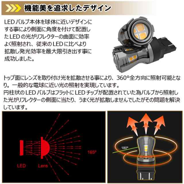 高輝度 Ledバルブ T ピンチ部違い シングル オレンジ アンバー 12v 24v車対応 16チップ 480lm 360 反射型 無極性 2個セット Ledウインの通販はau Pay マーケット バイクパーツショップ ライズコーポレーション