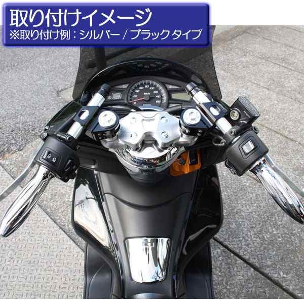 PCX125 JF28 セパハン キット ブラケット付き セパレートハンドル シルバー/ブラック HONDA ホンダ パーツ