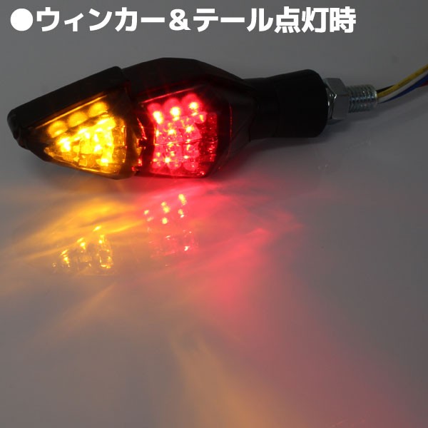 テールランプ付 LEDウインカー スモークレンズ CB223S CB750