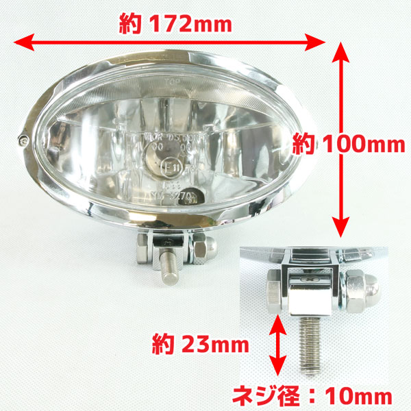 汎用 オーバル ベーツライト クローム 【ヘッドライト関連】 FTR CL400 CB223S GB250クラブマン CB400SS BOLT SR400 TW225 ST250Eタイプ 250TR W650 エストレヤ マグナ シャドウ バルカン エリミネーター 等に_2