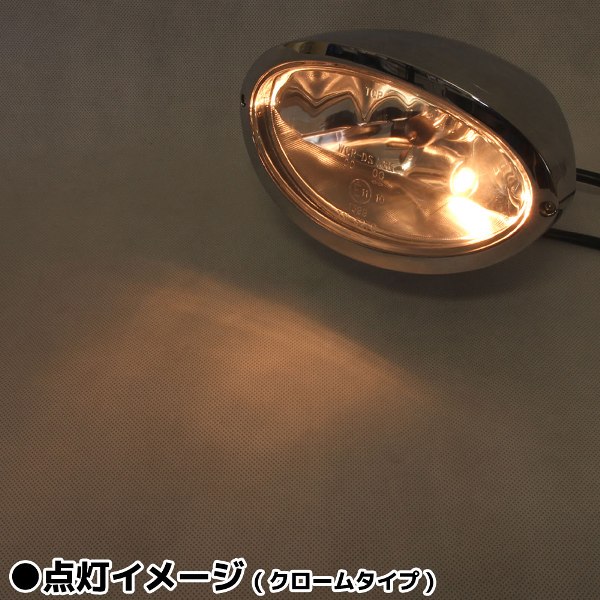 汎用 オーバル ベーツライト クローム 【ヘッドライト関連】 FTR CL400 CB223S GB250クラブマン CB400SS BOLT SR400 TW225 ST250Eタイプ 250TR W650 エストレヤ マグナ シャドウ バルカン エリミネーター 等に_6