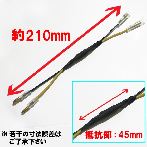 12v車 汎用 ハイフラ 防止 Led ウインカー用 抵抗器 5w 35w 1個 球切れ警告灯 キャンセラー 微弱電流 パーツの通販はau Pay マーケット バイクパーツショップ ライズコーポレーション