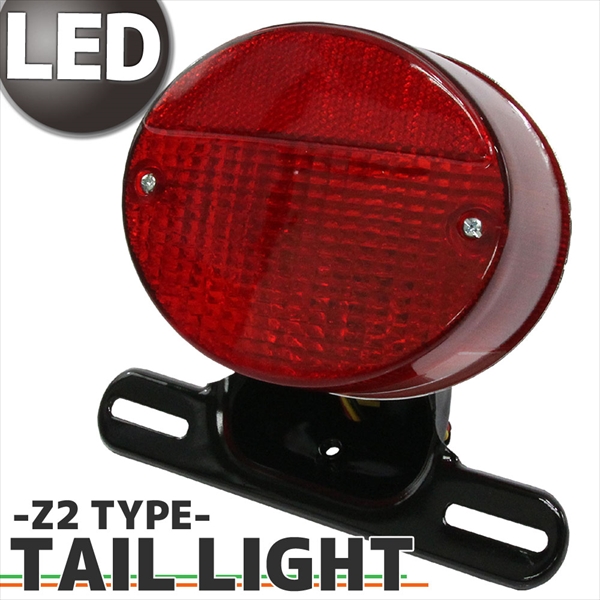 Z2テール 純正タイプ LEDテールランプ レッドレンズ 750RS Z750FOURの