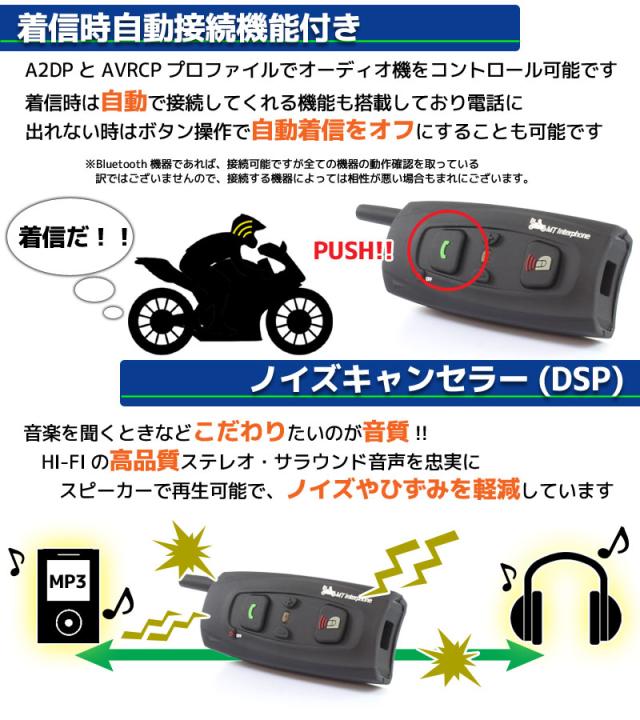 インカム 最大10m 同時通話可能 Bluetooth対応 V2 2台セット 日本語説明書付 バイク ツーリング スキー スノーボート 等に の通販はau Pay マーケット バイクパーツショップ ライズコーポレーション