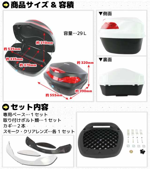 バイク用 48L 大容量 LEDテールランプ/ストップランプ付き リアボックス/トップケース ベース付き ホワイト 白 Gタイプ K1600  R1200 K110｜au PAY マーケット