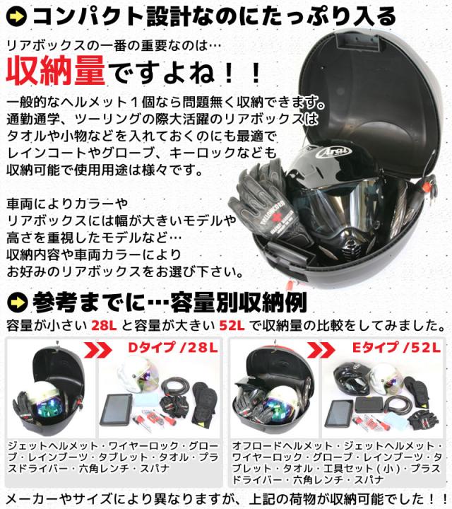 芸能人愛用 メーカー在庫あり Nbs バイクパーツセンター リアボックス 32l リード125 ディオ110 黒 赤 バックレスト リアキャリア付き Hd店 Dprd Jatimprov Go Id