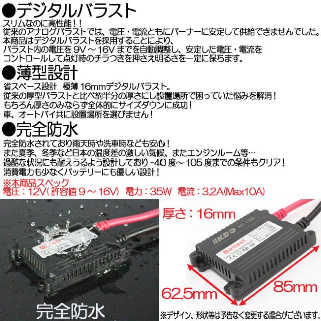 35W H11 HID フルキット 【12000K】 ケルビン 極薄型 防水 スリム
