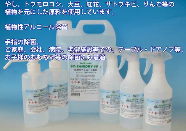 ここが違う 植物性アルコール除菌 Sanidry 65a 500ml当たり325円 安い 詰め替え用 リットル 500ml 40本分 ごみ減量化バッグイの通販はau Pay マーケット おいしいお米とお買得タオルのお店maruchuu