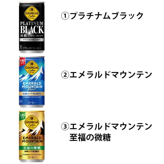 ジョージア ヨーロピアンコクの微糖 185g 缶 コーヒー 4ケース × 30本 合計 120本 送料無料 コカコーラ 社直送 最安挑戦 ジョージア ヨーロピアンコクの微糖 185g缶 １箱[30本入り] コカ