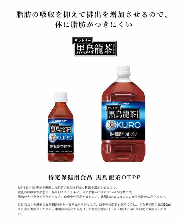 サントリー 黒烏龍茶 1.05L 12本×2ケース （24本） 1050ml 特定保健用