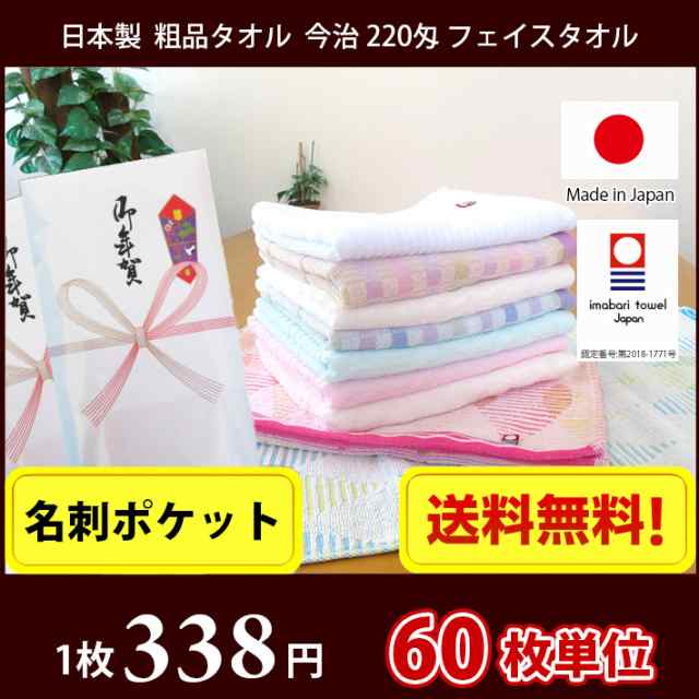 タオル60枚 - お風呂用品