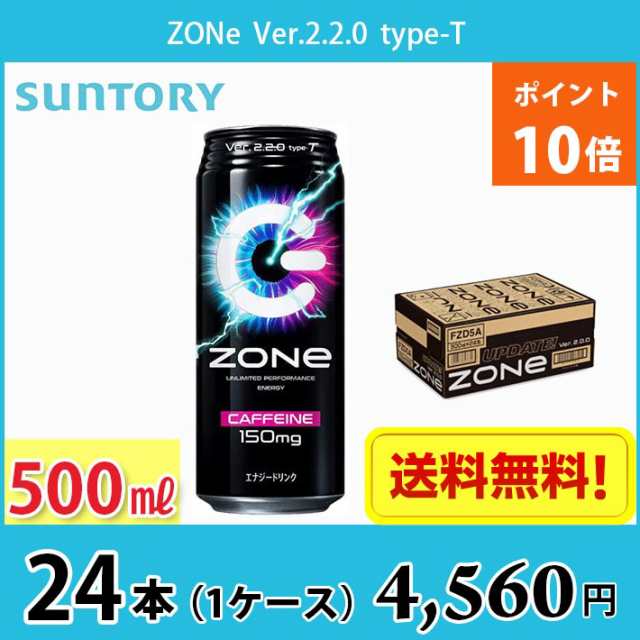 サントリー ZONe （ゾーン）【黒】 Ver.2.2.0 type-T 500ml 缶 24本入り 1ケース 送料無料!!(北海道、沖縄、離島は 別途700円かかりますの通販はau PAY マーケット - 毎日がお買得！ MARUCHUU