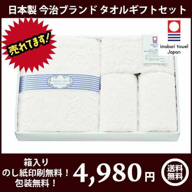 日本製 今治ブランド タオルギフトセット パディpd 5010 今治ギフト 全国送料無料 箱入り のし印刷無料 包装無料の通販はau Pay マーケット おいしいお米とお買得タオルのお店maruchuu