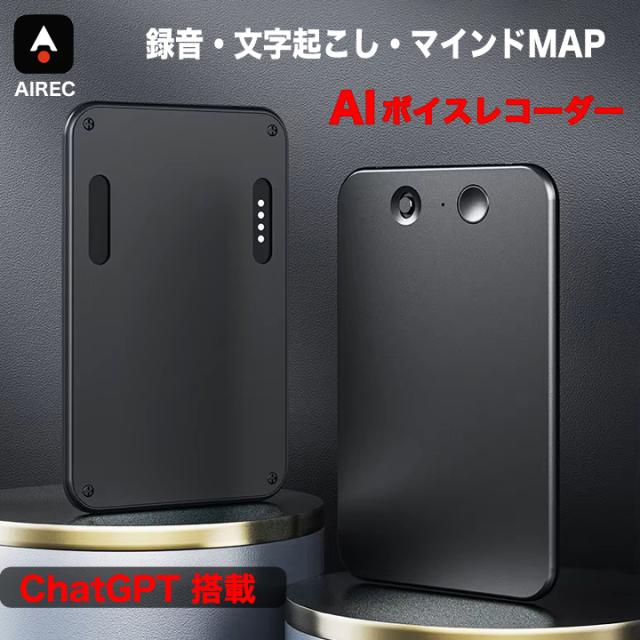 ボイスレコーダー AI ChatGPT 64GB 小型 薄型ボイスレコーダー 録音 文字起こし 要約 GPT-4o OpenAI aiボイスレコーダー ICボイスレコーダー 録音機 ワンタッチ録音 アンドロイド ipad iphone 会議 ボイスメモ 議事録 通話録音 インタビュー 会議