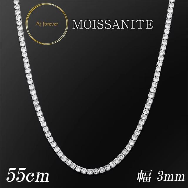 モアサナイト テニスネックレス 3mm幅 55cm レディース ダイヤモンド の2,5倍の輝き 金属アレルギー対応 コーティング プラチナ 仕上げ D VVS ペンダント アクセサリー スキンジュエリー テニスチェーンネックレス シルバー925 プレゼント 女性 誕生日 彼女