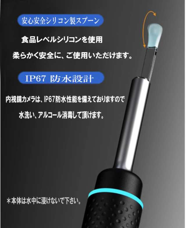 耳かき カメラ 【最新版】 iPhone 耳かきスコープ 高画質 内視鏡付き 耳掃除 口腔ケア 耳 鼻 HD 300万画素 超小型レンズ 耳鏡  Bebird の通販はau PAY マーケット - 王国広場ショッピングモール インク王国