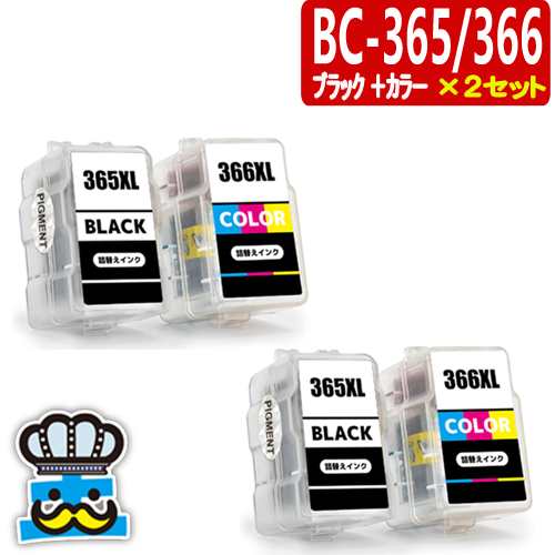 キャノン BC-365 BC-366 ブラック＋カラー２セット プリンターインク