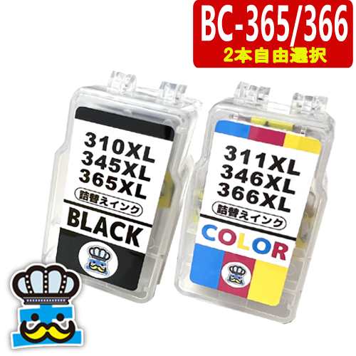 BC-365XL BC-366XL 選べるカラー２本自由選択 CANON 詰替えインク 顔料 ...