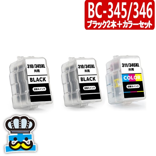 キャノン 純正 インク BC-345XL BC-346XL 2個セット