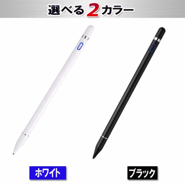 450円 高質 タブレットタッチペン