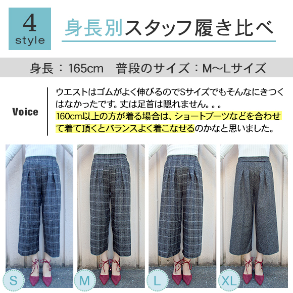 ワイドパンツ グレンチェック 大きいサイズ 小さいサイズ パンツ ガウチョパンツ 新作 きれいめ の通販はau Pay マーケット Love Berryセール中