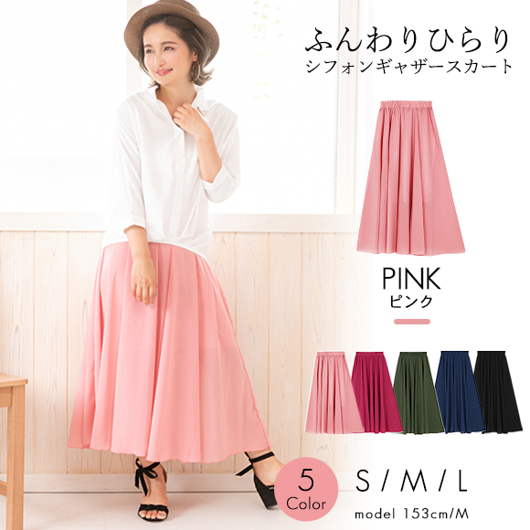 夏新作 きれいめ スカート レディース フレアスカート ロングスカート シフォンスカート シフォン素材 マキシ丈 透け ウエストゴムの通販はau Pay マーケット Love Berryセール中