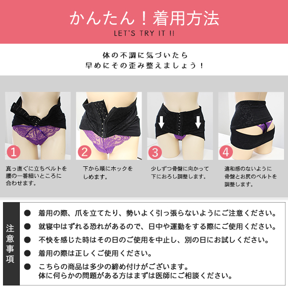 骨盤ベルト レディース 下着 インナー 骨盤矯正 骨盤矯正ベルト 矯正ベルト ベルト 健康 健康グッズ 美容 の通販はau Pay マーケット Love Berryセール中