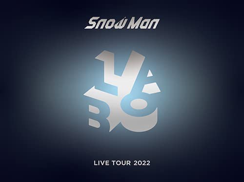 【新品】1週間以内発送　【DVD】【初回盤】Snow Man LIVE TOUR 2022 Labo. スノーマン 岩本照 目黒蓮 佐久間大介 ジャニーズ アイドル