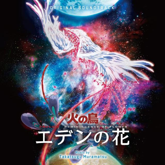 【新品】1週間以内発送【LP盤 限定500枚】火の鳥 エデンの花 オリジナル・サウンドトラック Analog アナログ STUDIO4℃ × 手塚治虫 ひのとり