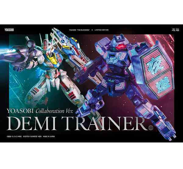 【新品】１週間以内発送【完全生産限定盤】祝福 YOASOBI ヨアソビ ガンプラ CD (『機動戦士ガンダム 水星の魔女』オープニングテーマ)｜au  PAY マーケット