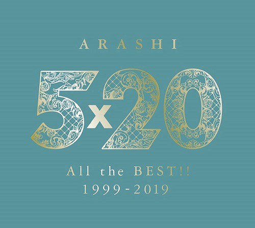 【新品】1週間以内発送　嵐／5×20 All the BEST!! 1999-2019（初回限定盤2／4CD+DVD）