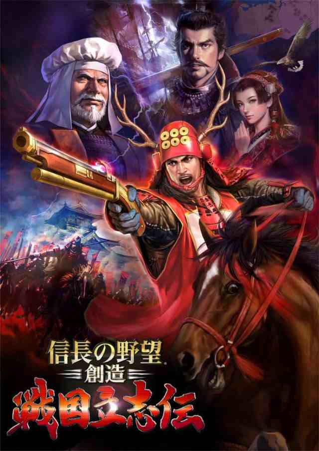 Amazon.co.jp: 信長の野望・創造 戦国立志伝 TREASURE BOX - PS4