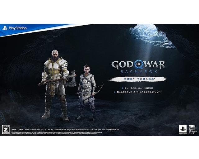 ゴッド・オブ・ウォー ラグナロク コレクターズエディション Amazon.co.jp: 【PS5】【PS4】ゴッド・オブ・ウォー ラグナロク