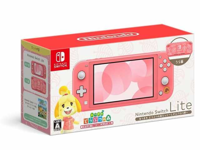 新品】1週間以内発送 Nintendo Switch Lite あつまれ どうぶつの森セット ~しずえアロハ柄~ スイッチ ライト あつもり あつ森  ゲームの通販はau PAY マーケット - SPW | au PAY マーケット－通販サイト