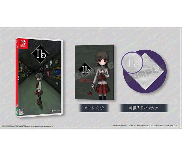 新品】1週間以内発送 Ib 限定版 【メーカー特典あり】 ＜特典