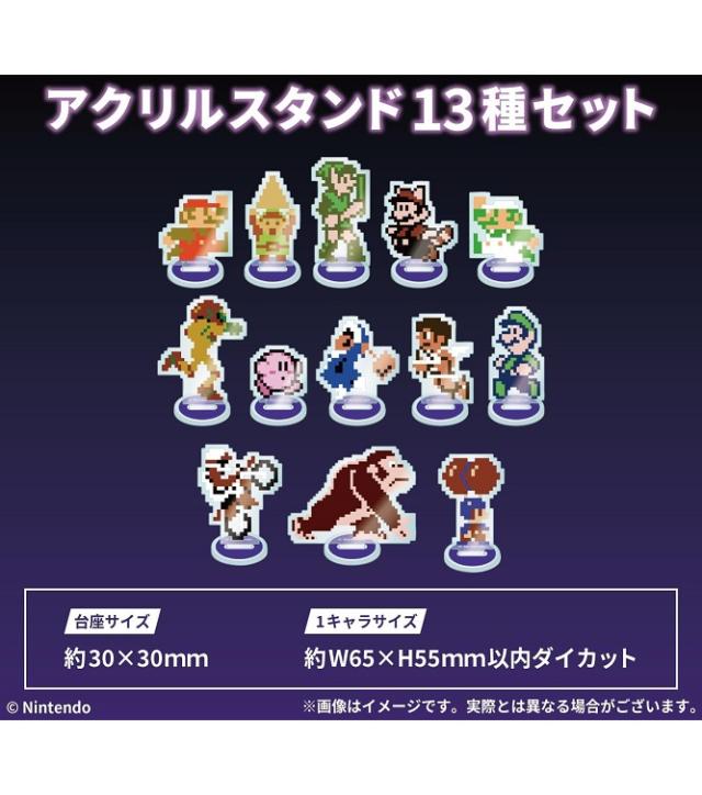 【新品】【即納】【限定 アクリルスタンド13種セット付】Nintendo World Championships ファミコン世界大会 Special Edition　アクリルスタンド_1