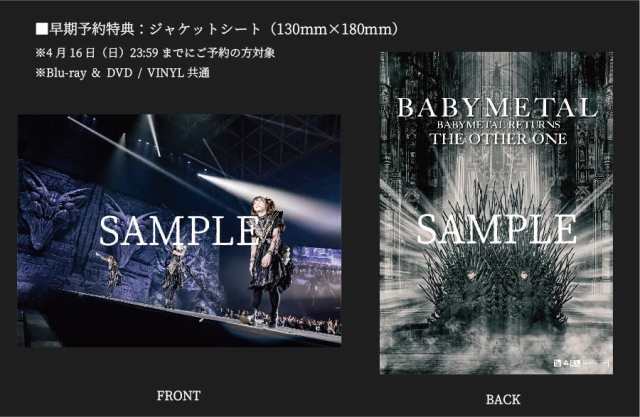 新品】【即納】【限定】BABYMETAL RETURNS -THE OTHER ONE (完全生産