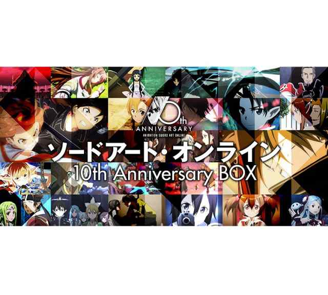 ダブル／ミストブルー 最終値下げSAO 10th Anniversary Box