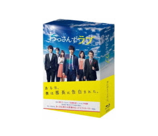 おっさんずラブ BluRay5枚組 シナリオブックセット 【公式通販】