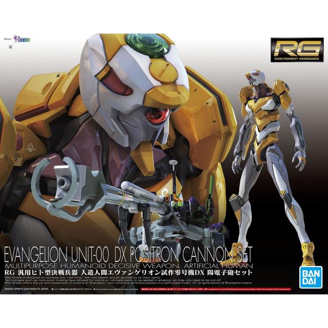 【新品】【即納】RG 汎用ヒト型決戦兵器 人造人間エヴァンゲリオン試作零号機DX 陽電子砲セット　おもちゃ アニメ 映画 ヱヴァンゲリヲン