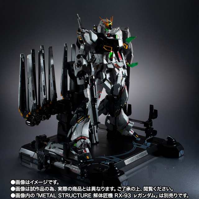 【新品】【即納】【専用パーツのみ】METAL STRUCTURE 解体匠機 RX-93 νガンダム専用オプションパーツ フィン・ファンネル　機動戦士ガン