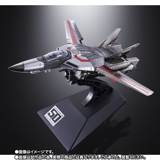 新品】1週間以内発送 DX超合金 VF-1J バルキリー CHOGOKIN 50th 