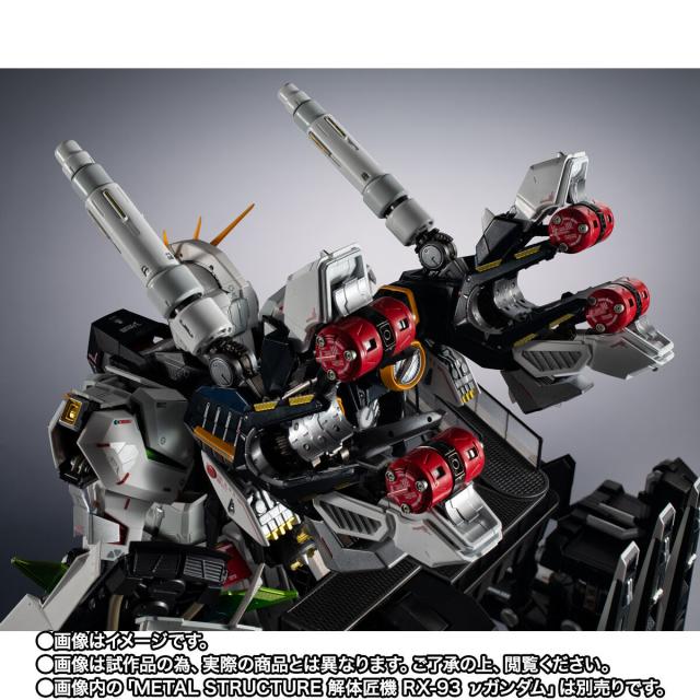 【新品】【即納】METAL STRUCTURE 解体匠機 RX-93 νガンダム専用オプションパーツ 武装強化プラン メタルストラクチャー カイタイショウキ_3