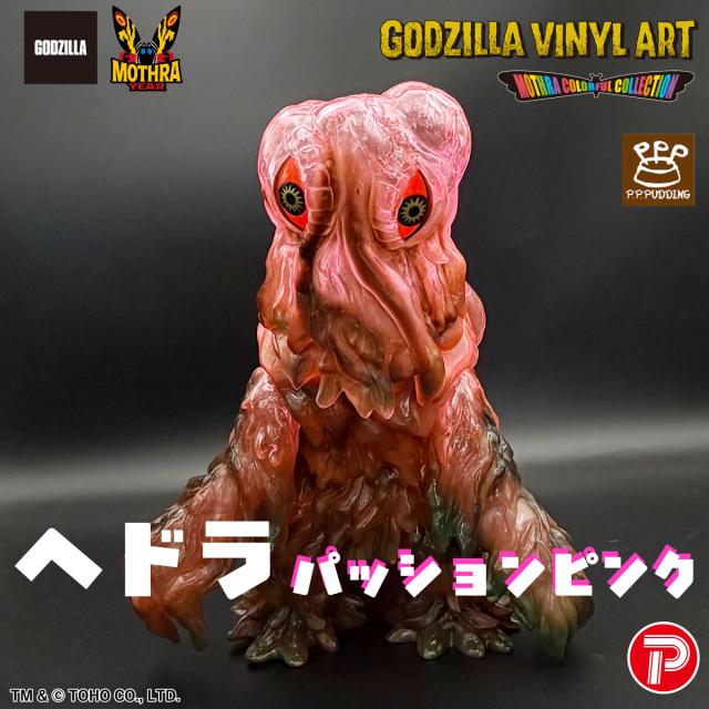 【新品】6月入荷次第発送予定　GVA-MCヘドラパッションピンク（P.P.PUDDING）　カラフル 怪獣 GODZILLA VINYL ART アートソフビ