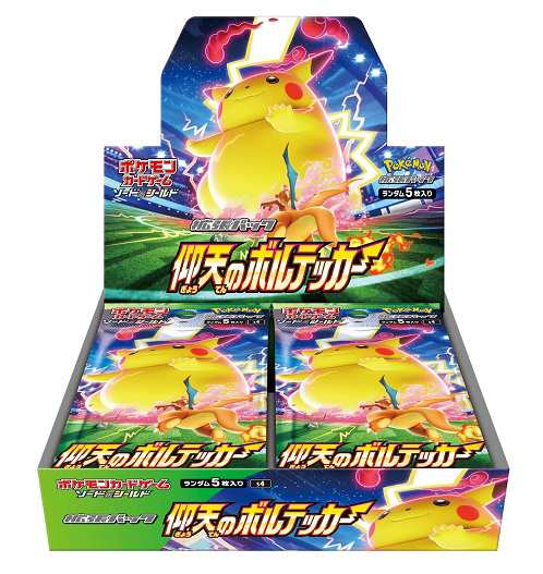 【新品】１週間以内発送 ポケモンカードゲーム ソード＆シールド 拡張パック 「仰天のボルテッカー」 BOX ポケットモンスター pokemon