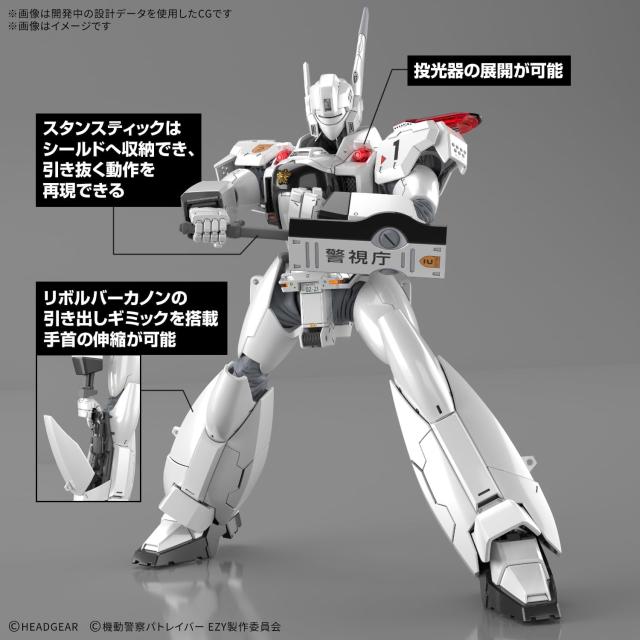 【新品】6月入荷次第発送予定　機動警察パトレイバー EZY RG 1/48 AV-98Plus (イングラム・プラス) 色分け済みプラモデル　BANDAI SPIRITS(バンダイ スピリッツ)