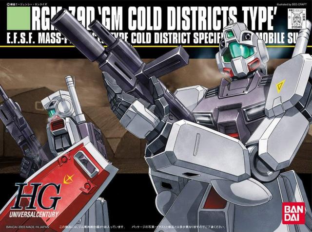 【新品】1週間以内発送 HGUC 1/144 RGM-79D ジム寒冷地仕様 (機動戦士ガンダム0080 ポケットの中の戦争)　がんだむ アニメ 映画 ロボット