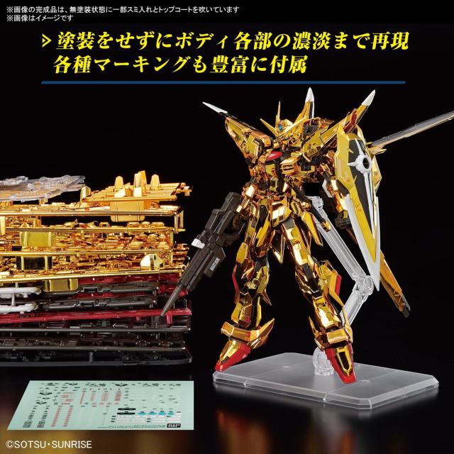 【新品】１週間以内発送 RG 機動戦士ガンダムSEED DESTINY アカツキガンダム(オオワシ装備) 1/144スケール 色分け済みプラモデル シード_2